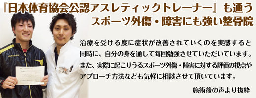 施術後の声より抜粋